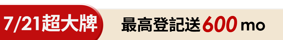 底標