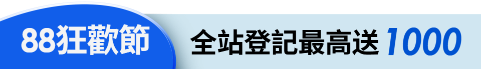 底標