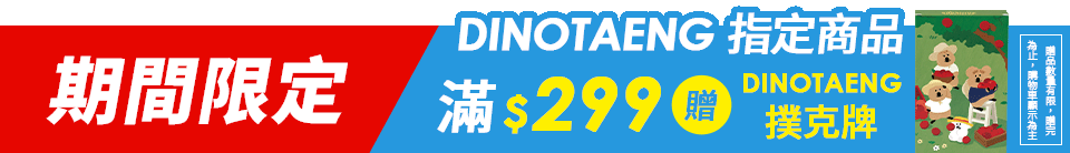 底標