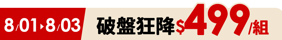 底標
