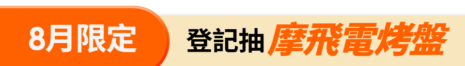 底標