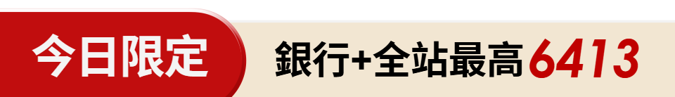 底標