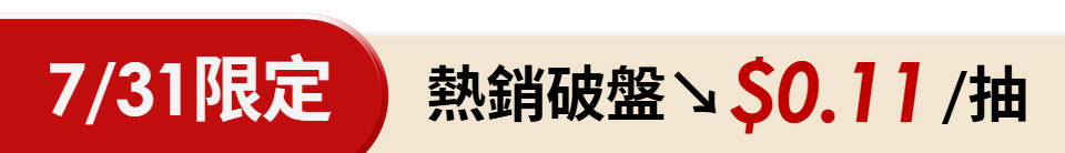 底標