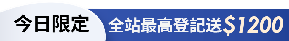 底標