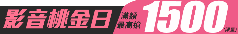 底標