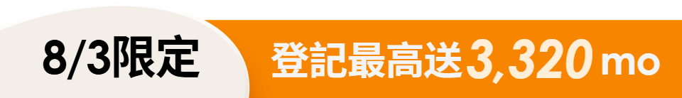 底標