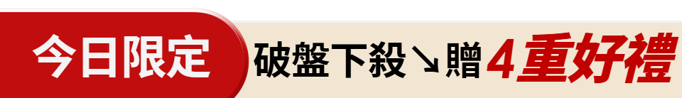 底標