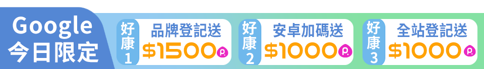 底標