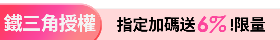 底標