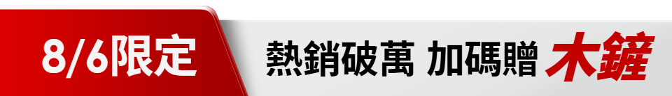 底標