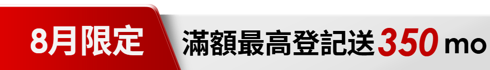 底標