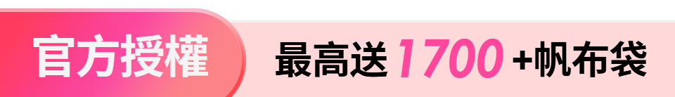 底標