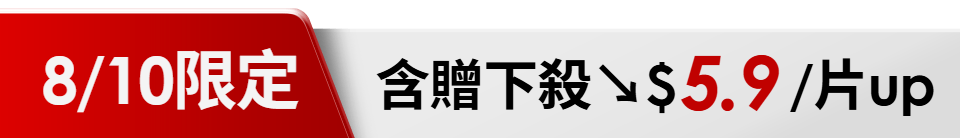 底標