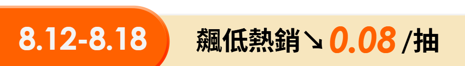 底標