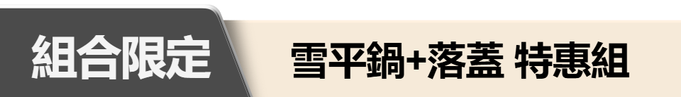 底標