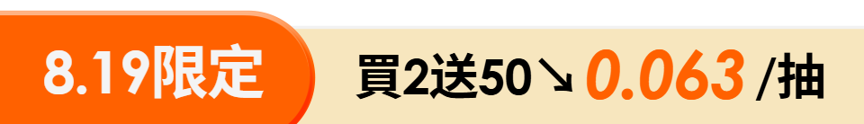 底標