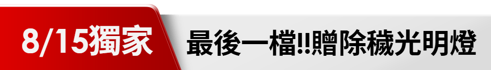 底標