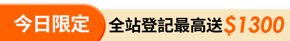 底標