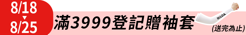 底標