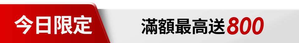 底標
