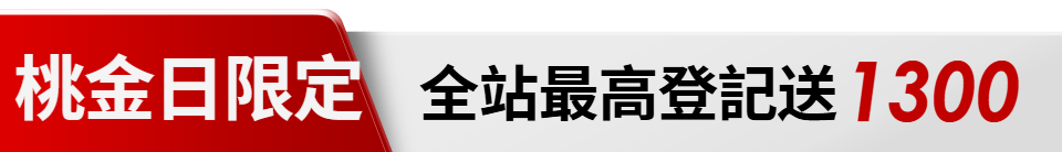 底標