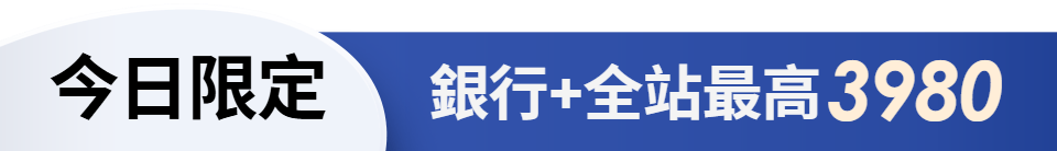 底標