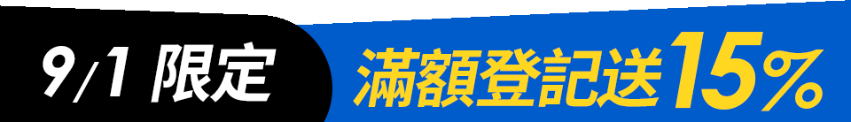 底標