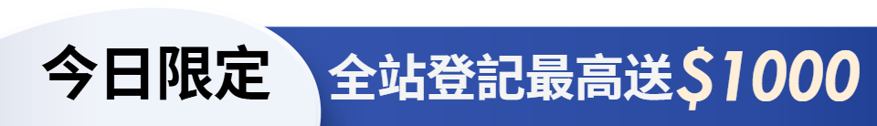 底標