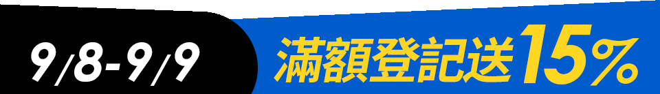 底標