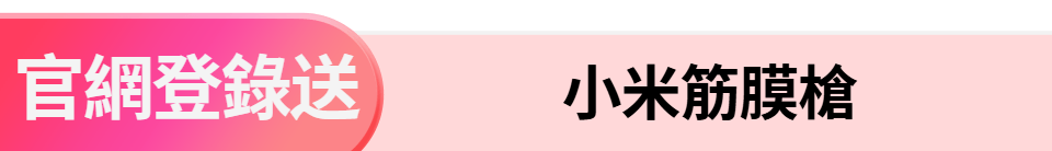 底標