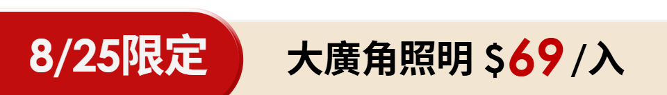 底標