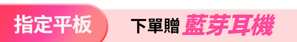 底標