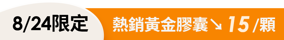 底標