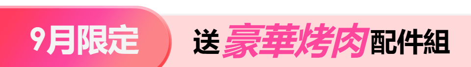 底標