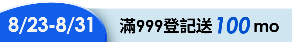 底標