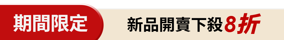 底標