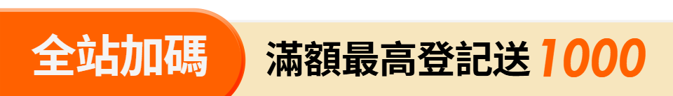 底標