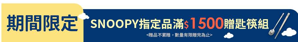 底標