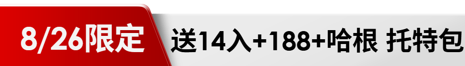底標
