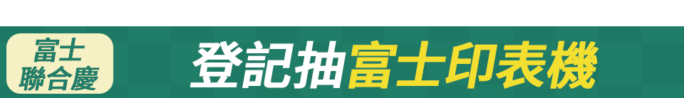 底標