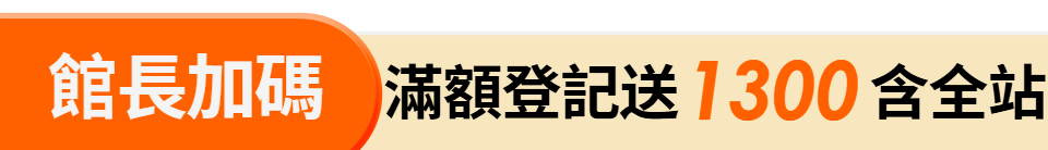 底標