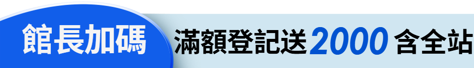 底標