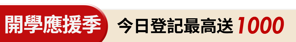 底標