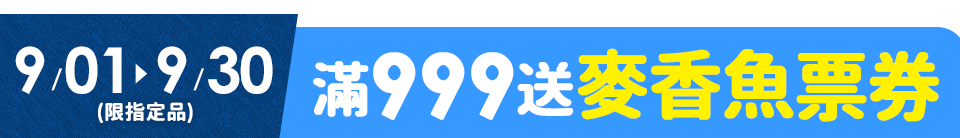 底標