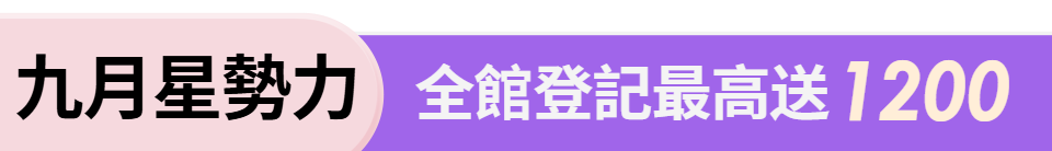 底標