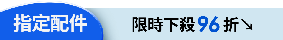 底標