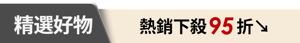 底標