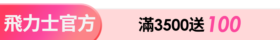 底標