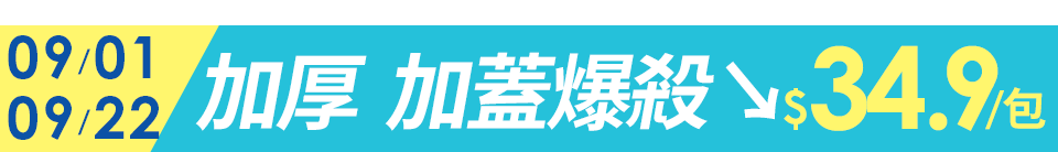 底標