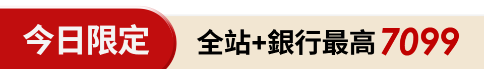 底標